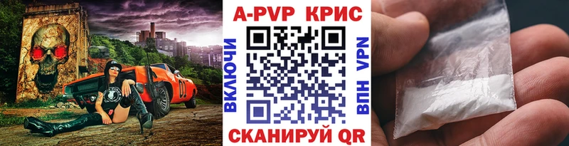APVP Crystall  Купить  Сусуман 