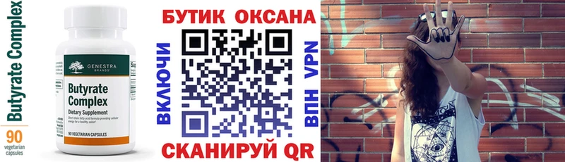 БУТИРАТ жидкий экстази  Купить закладки  Сусуман 