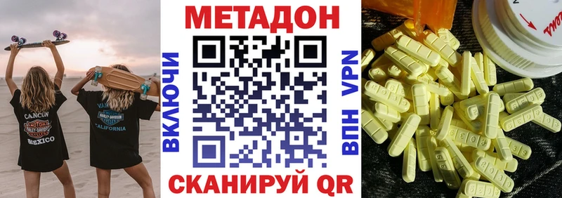 МЕТАДОН кристалл  Купить закладки  Сусуман 